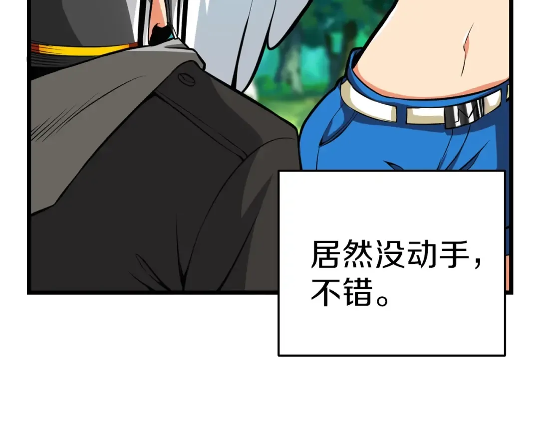 第57话 我不吃你这一套 第23页