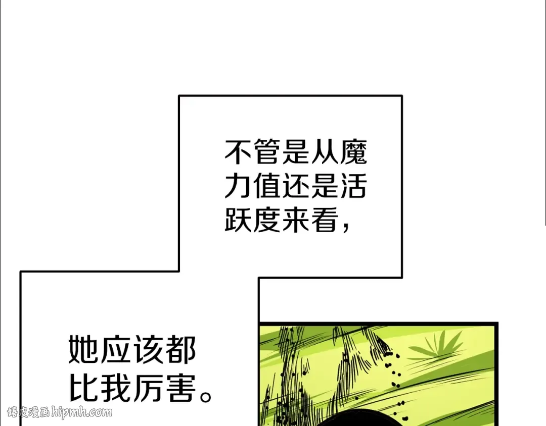 第57话 我不吃你这一套 第24页