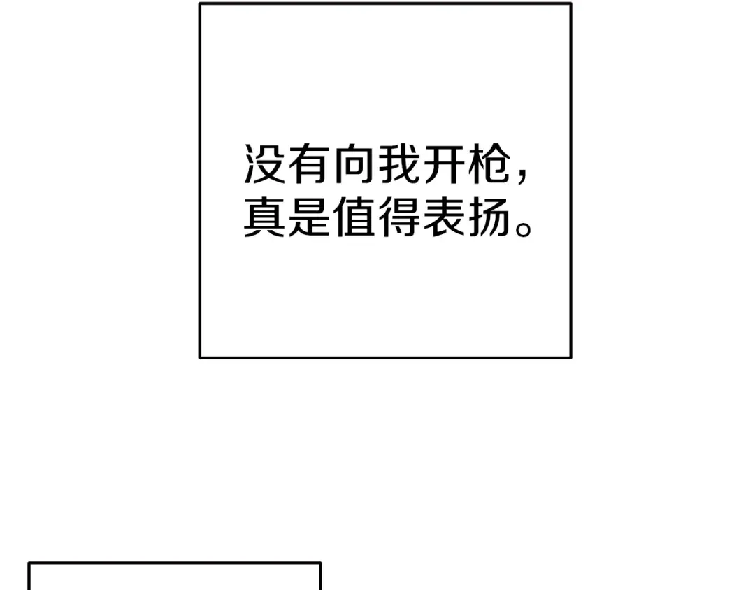 第57话 我不吃你这一套 第26页