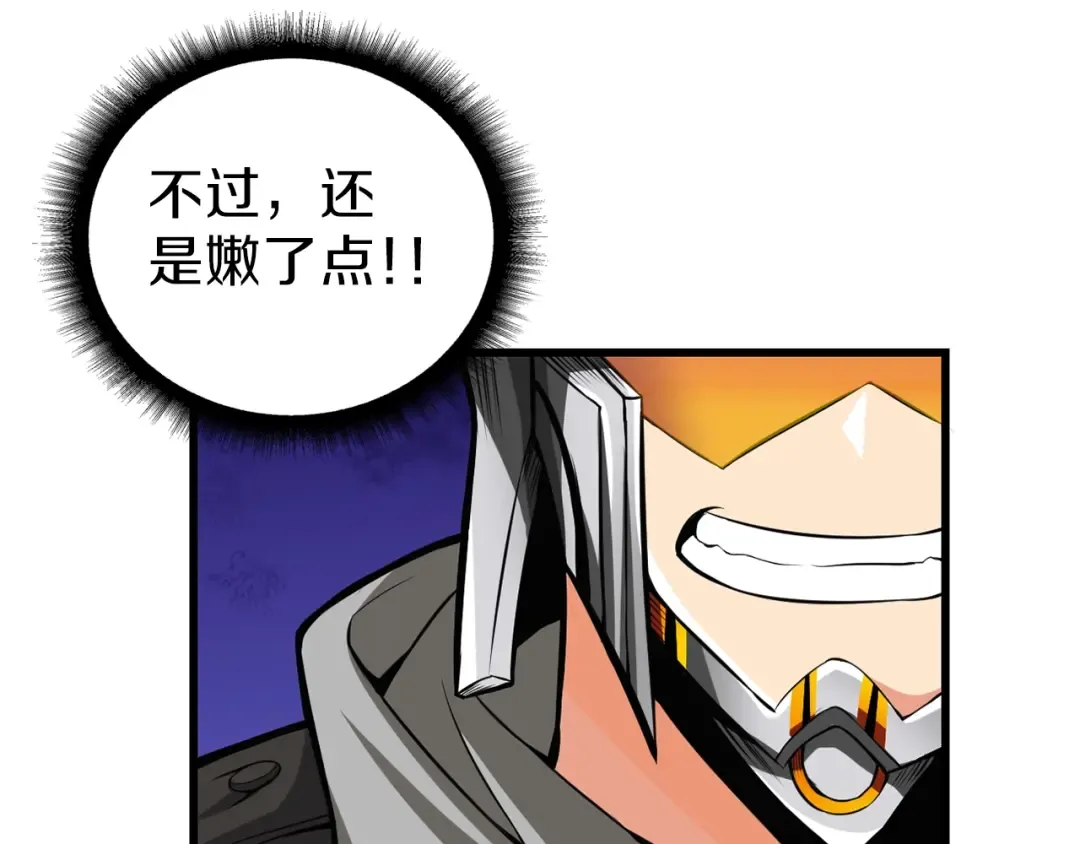 第57话 我不吃你这一套 第29页