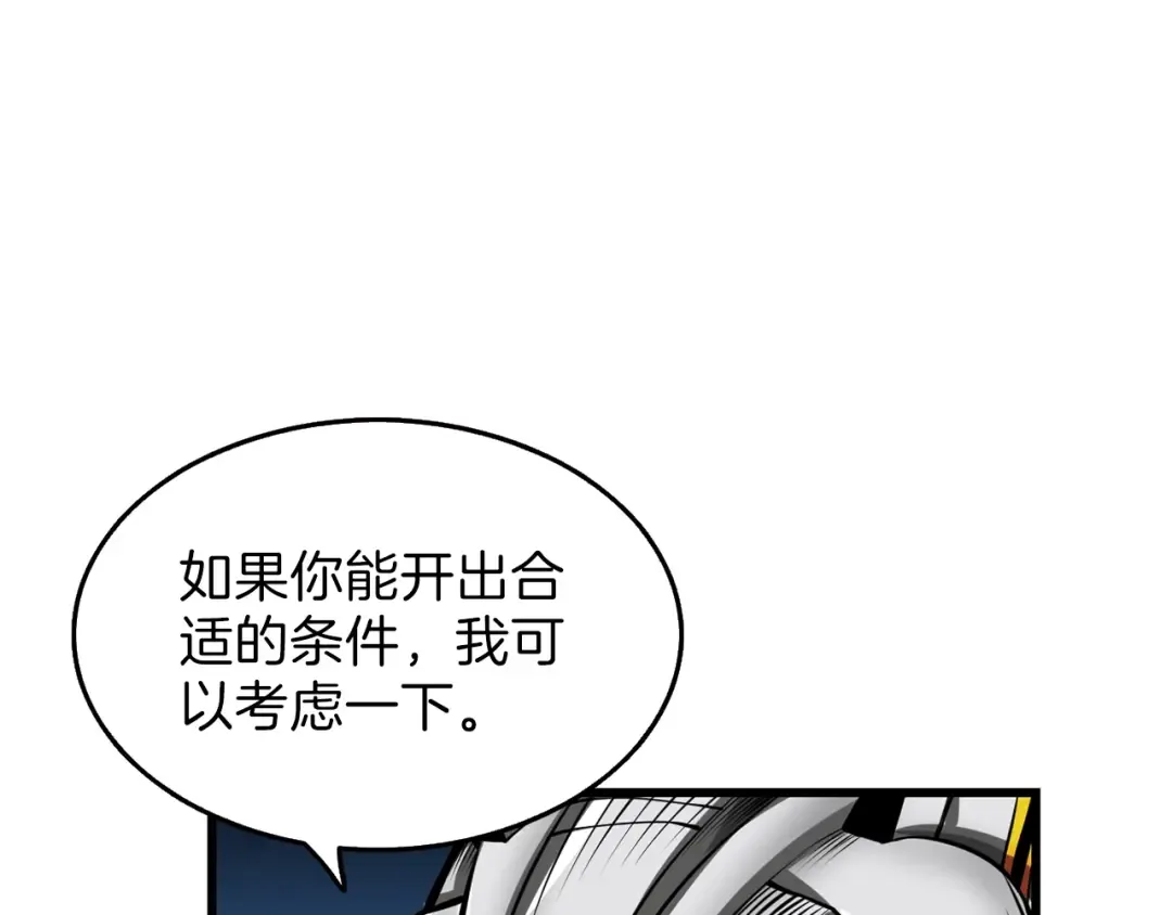 第57话 我不吃你这一套 第37页