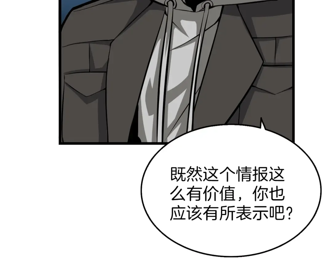 第57话 我不吃你这一套 第39页