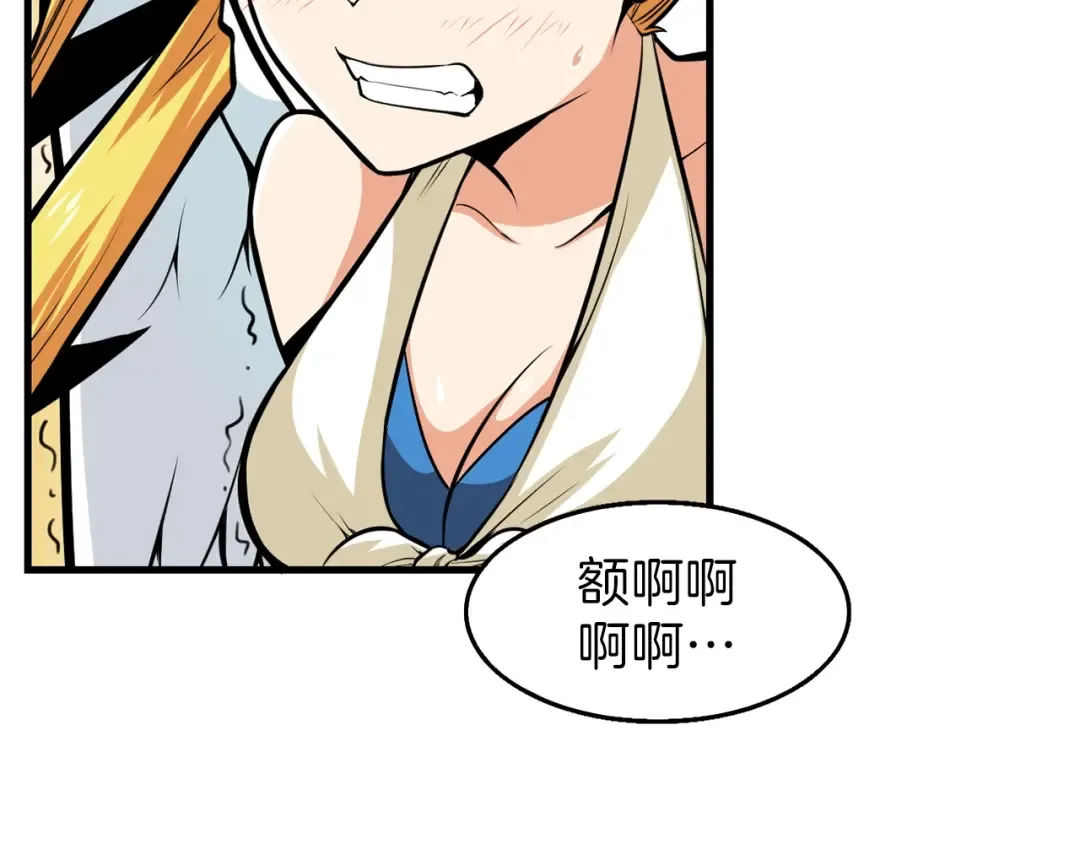 第57话 我不吃你这一套 第41页