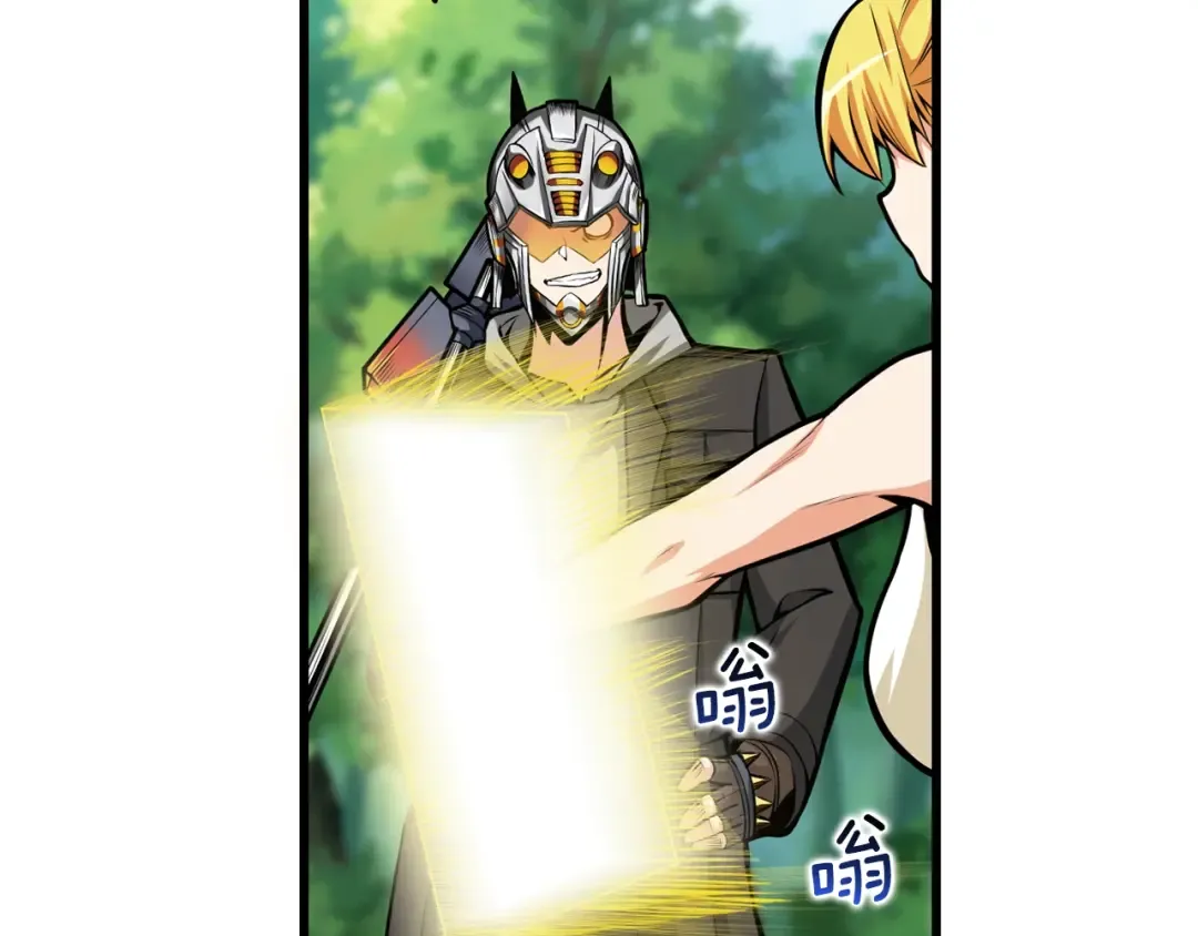 第57话 我不吃你这一套 第46页