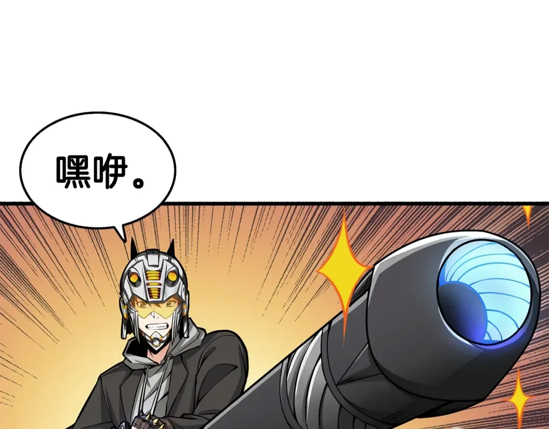 第57话 我不吃你这一套 第51页