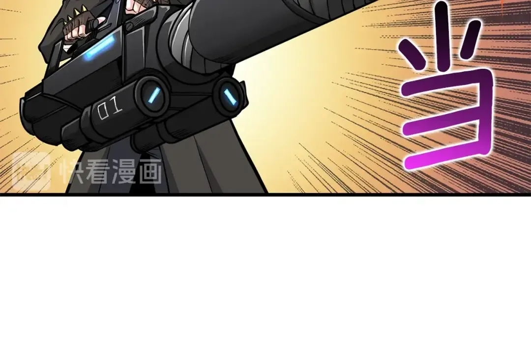 第57话 我不吃你这一套 第52页