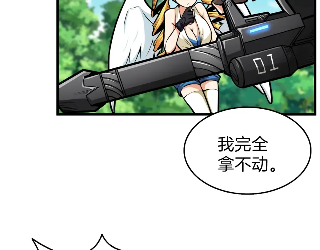 第57话 我不吃你这一套 第54页