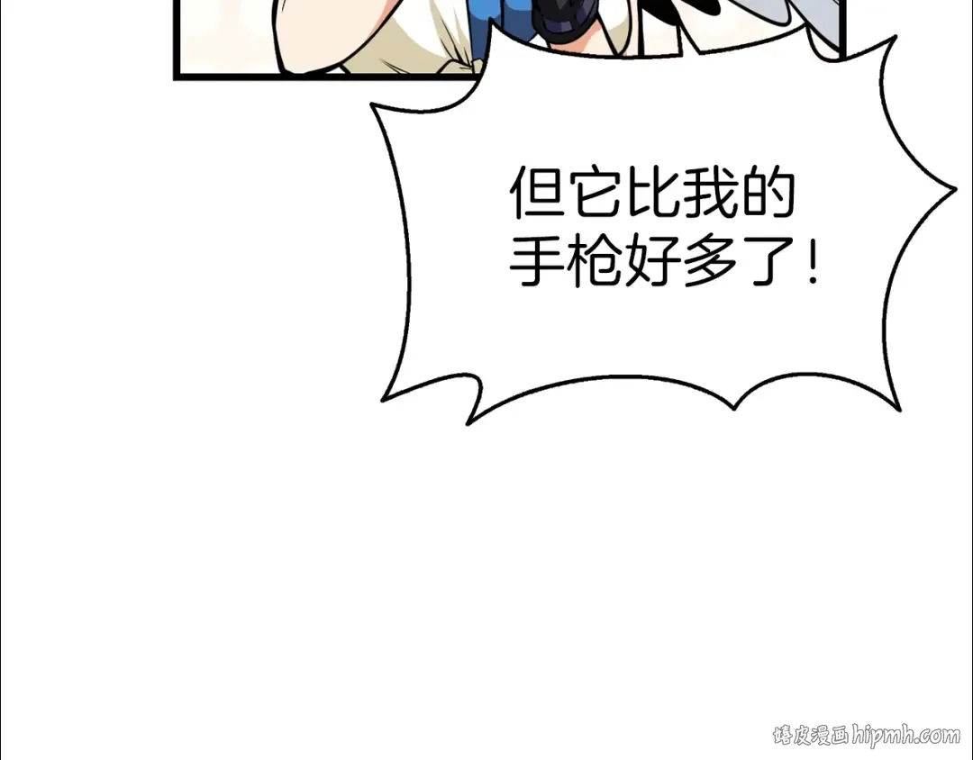 第57话 我不吃你这一套 第56页