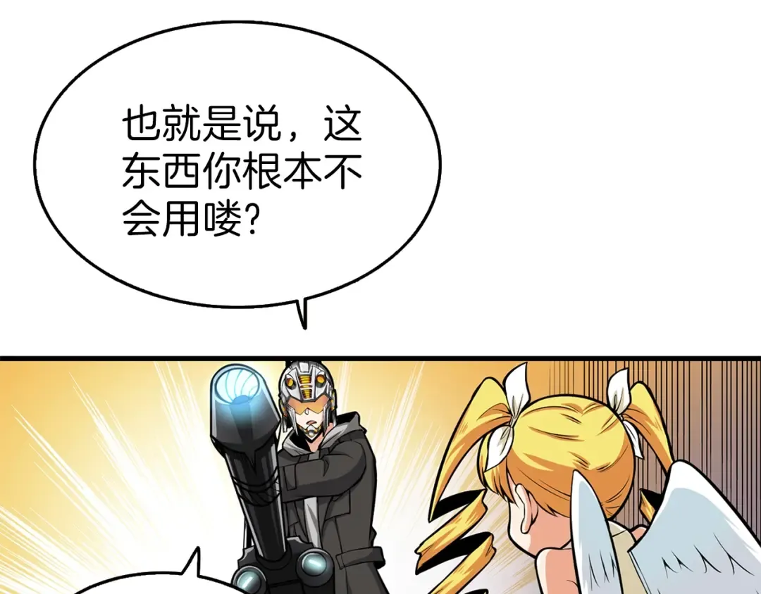 第57话 我不吃你这一套 第57页