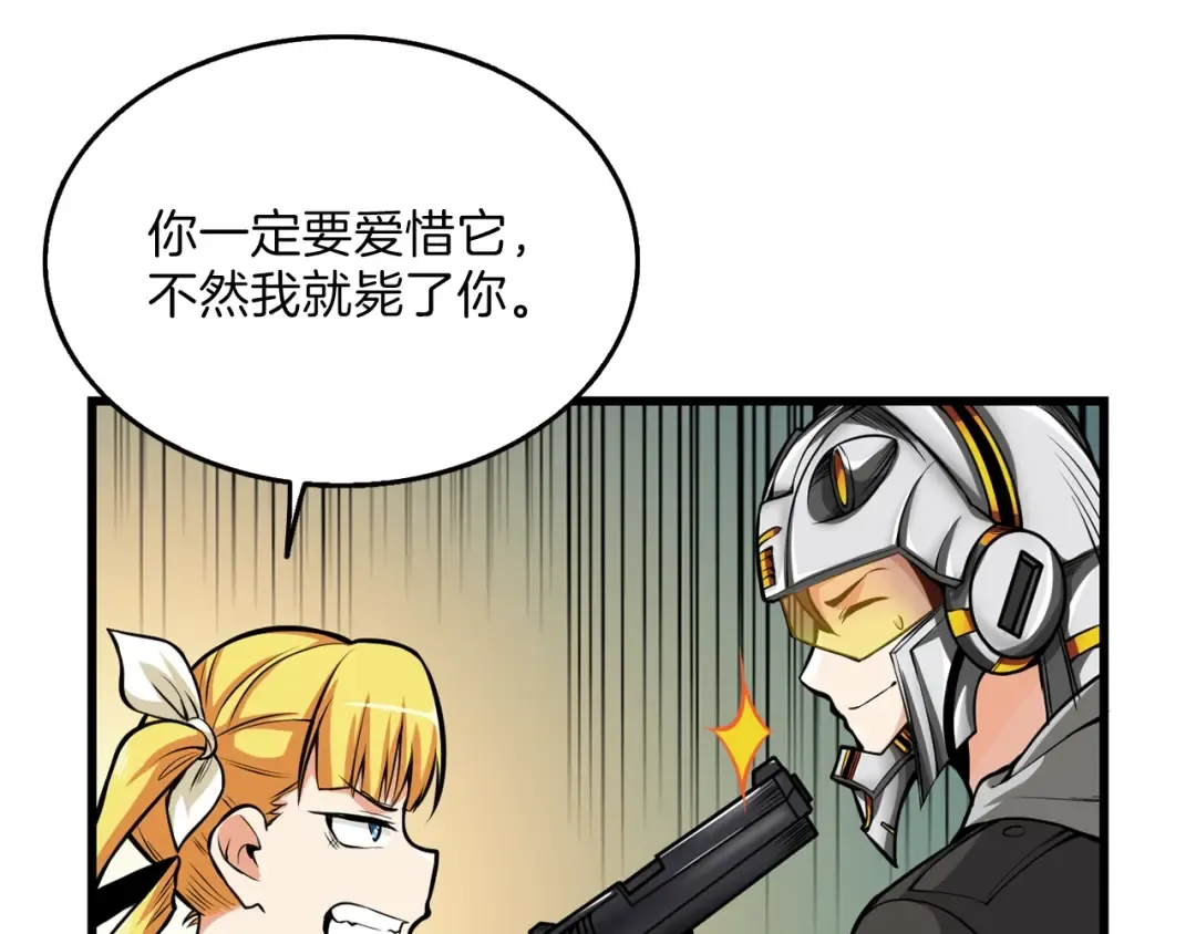 第57话 我不吃你这一套 第59页