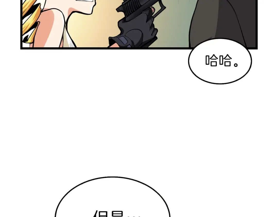 第57话 我不吃你这一套 第60页