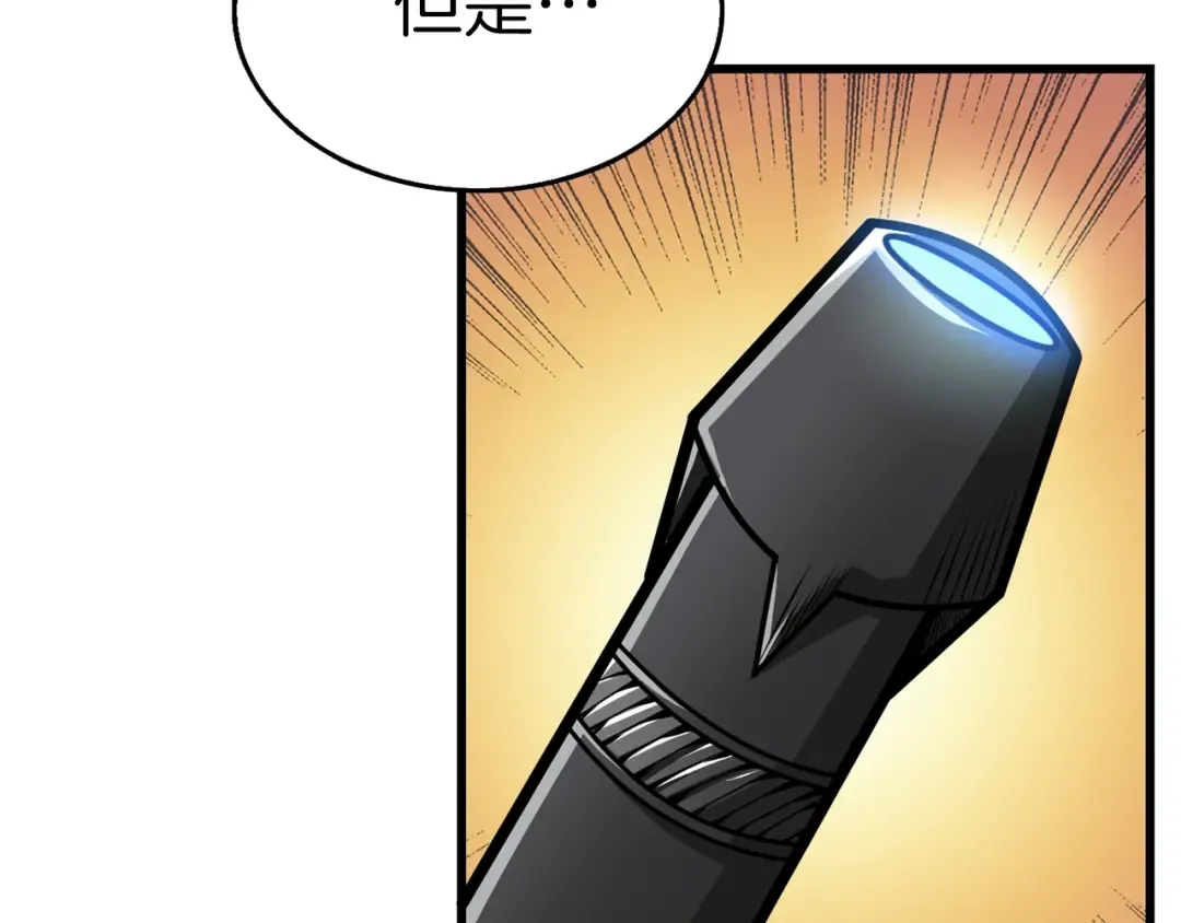 第57话 我不吃你这一套 第61页