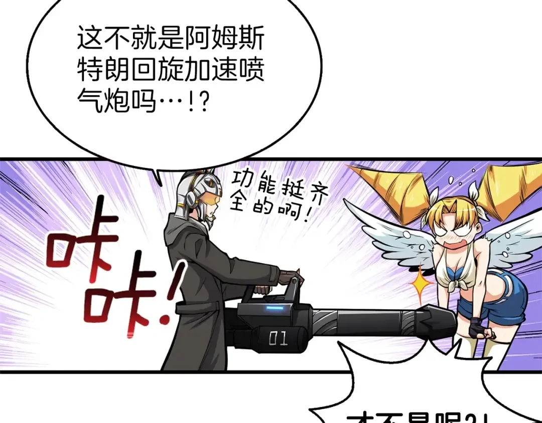 第57话 我不吃你这一套 第63页