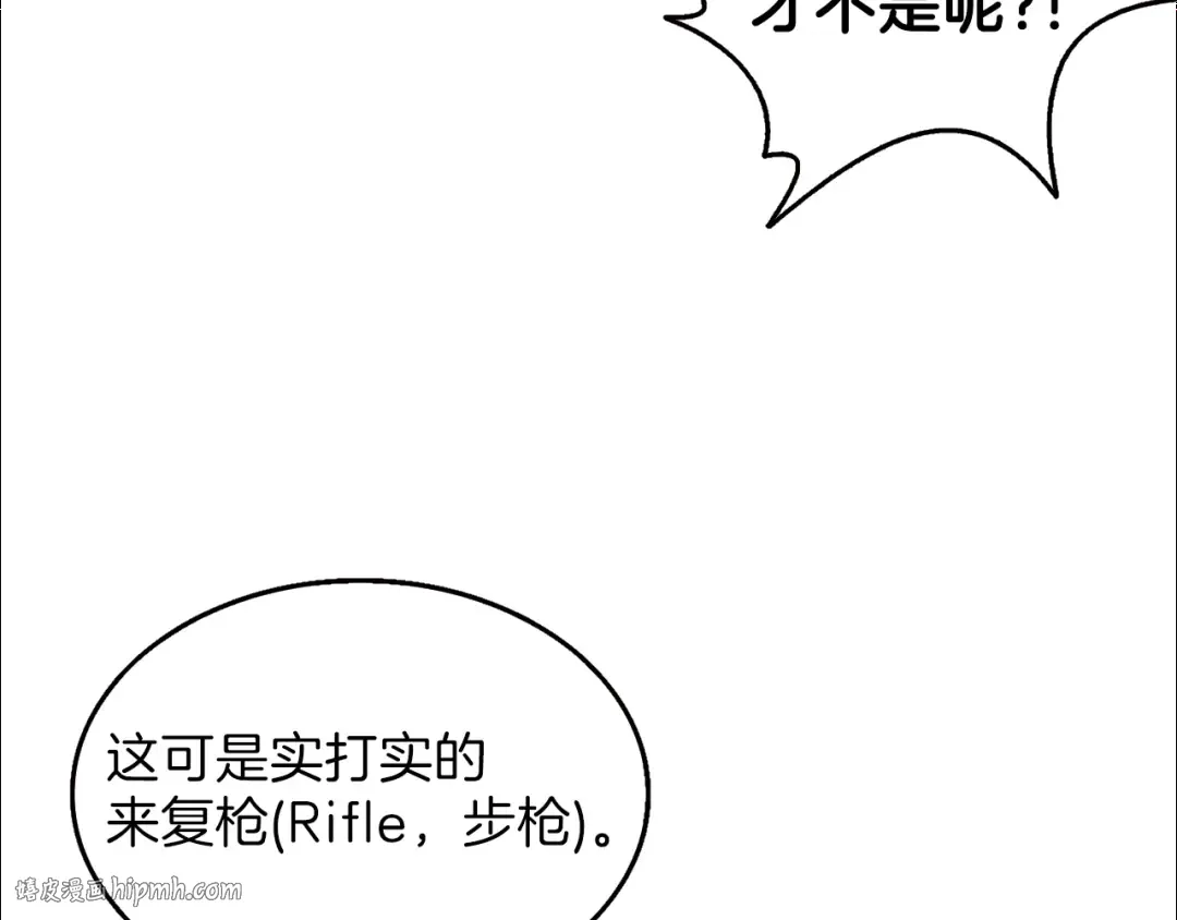 第57话 我不吃你这一套 第64页
