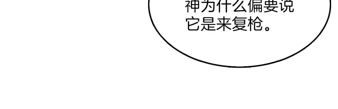 第57话 我不吃你这一套 第66页