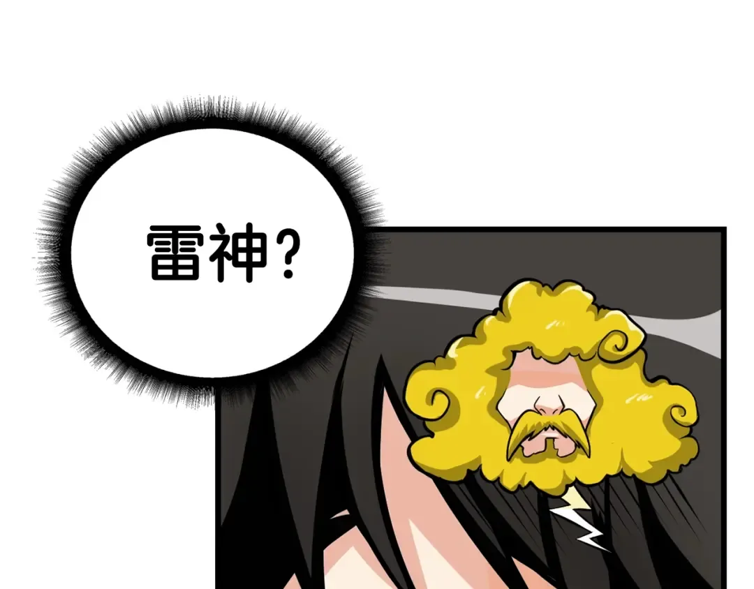 第57话 我不吃你这一套 第67页