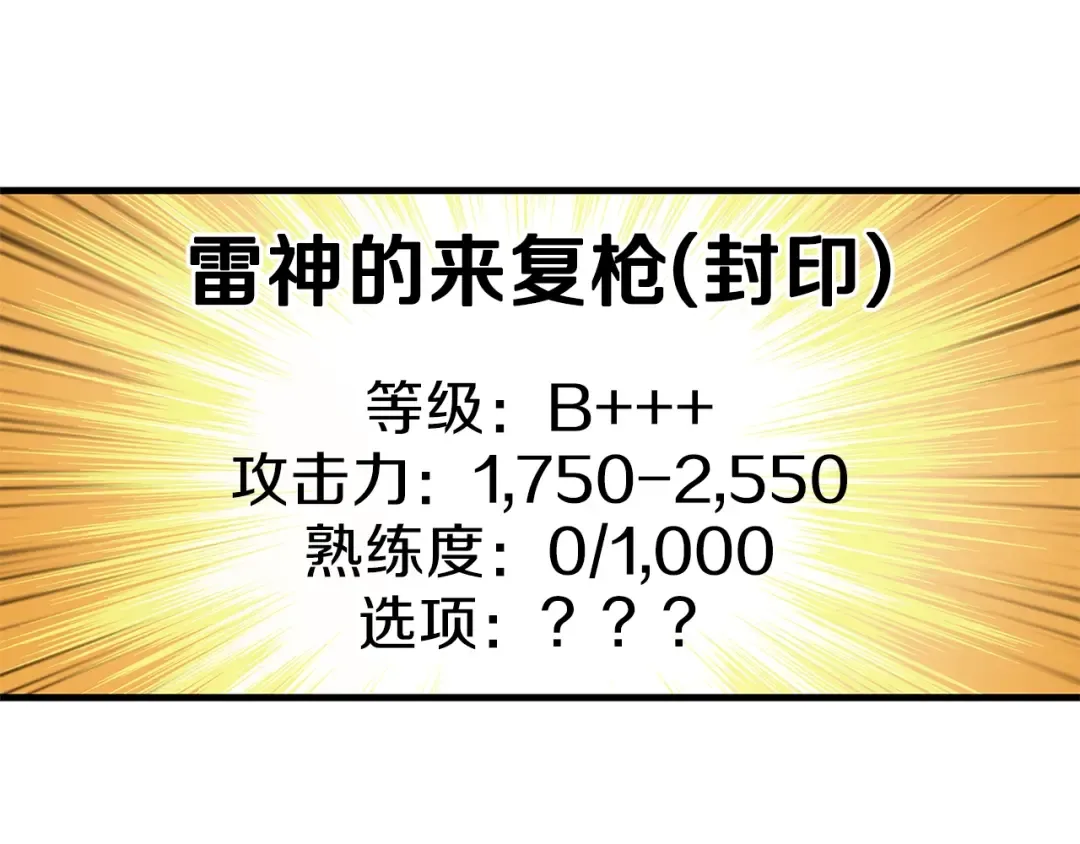 第57话 我不吃你这一套 第69页