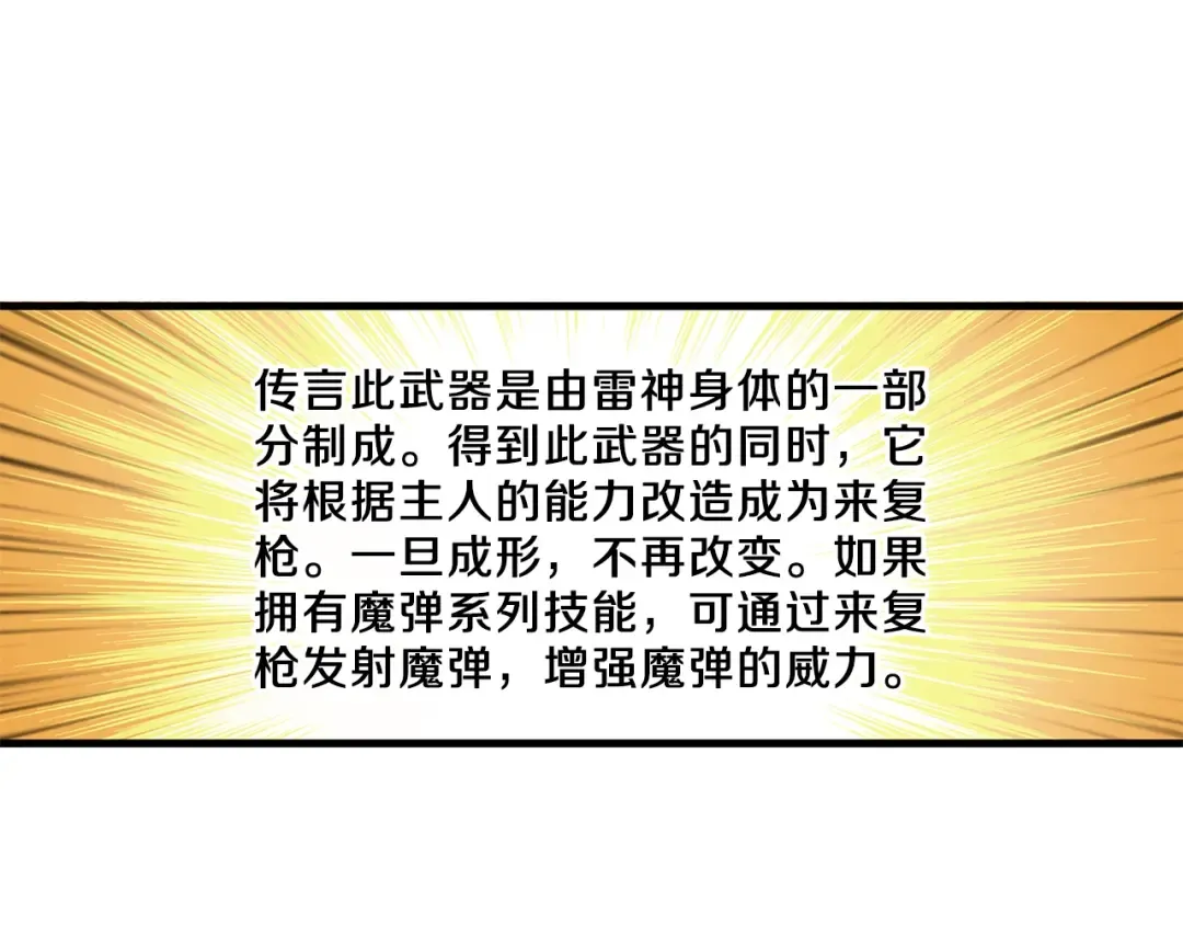 第57话 我不吃你这一套 第70页