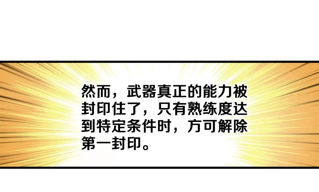 第57话 我不吃你这一套 第71页