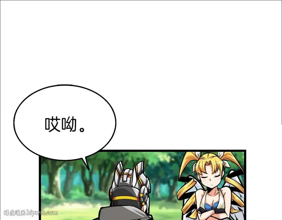 第57话 我不吃你这一套 第72页