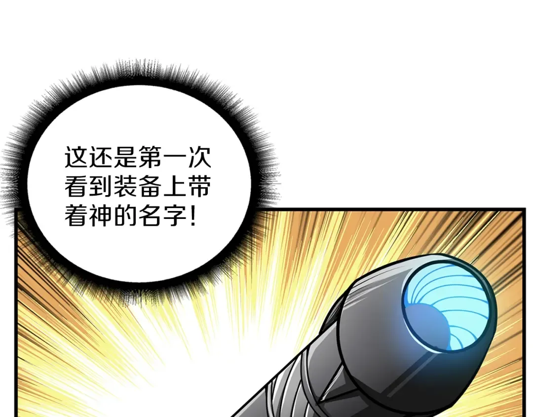 第57话 我不吃你这一套 第75页