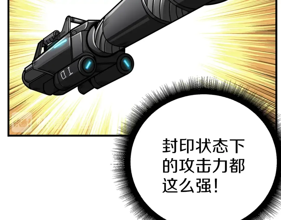 第57话 我不吃你这一套 第76页