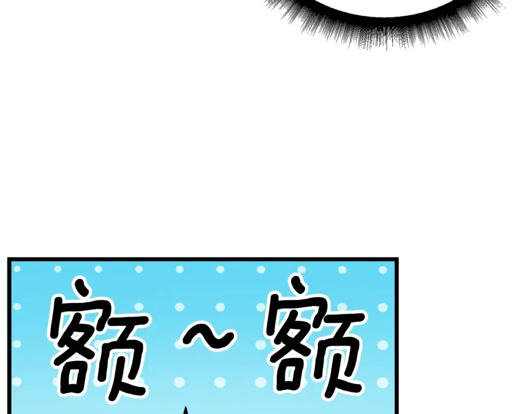 第57话 我不吃你这一套 第77页