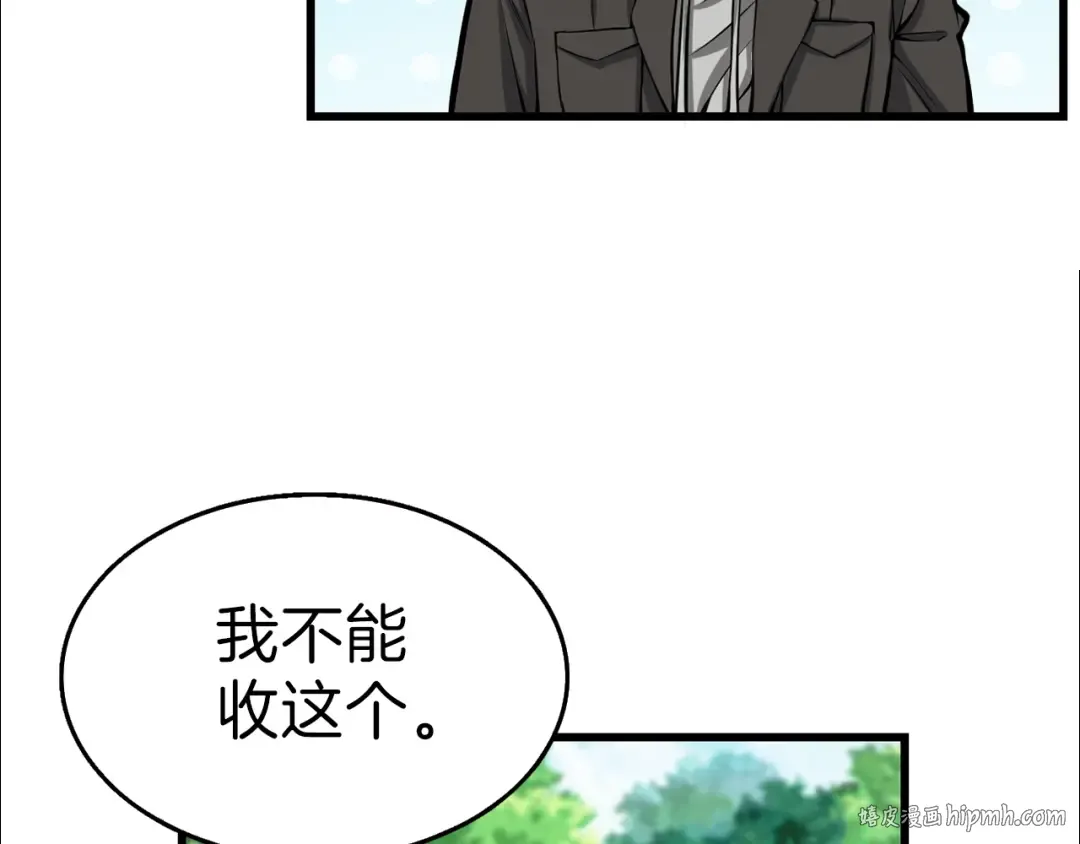 第57话 我不吃你这一套 第80页