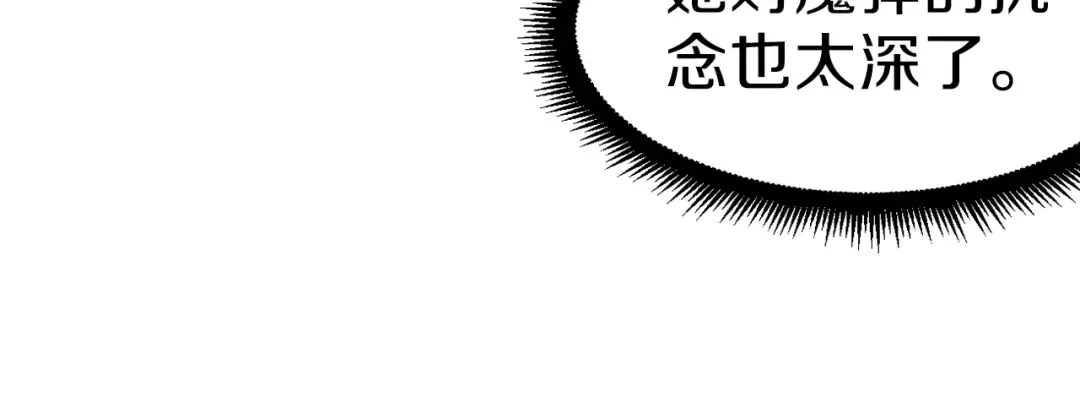 第57话 我不吃你这一套 第85页