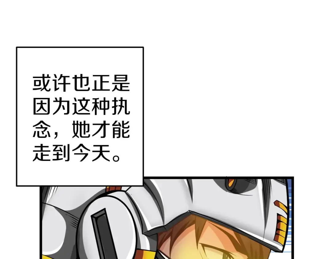 第57话 我不吃你这一套 第86页