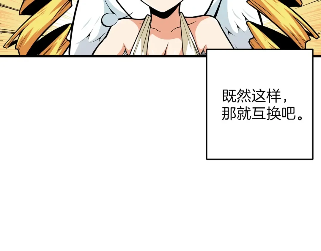第57话 我不吃你这一套 第91页