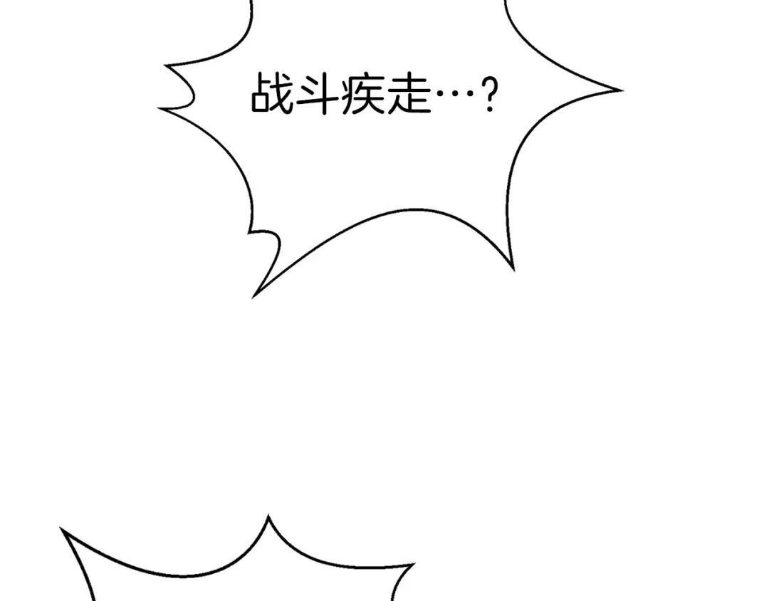第57话 我不吃你这一套 第98页