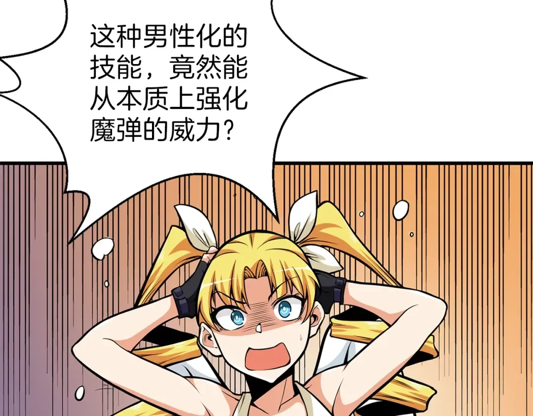 第57话 我不吃你这一套 第99页