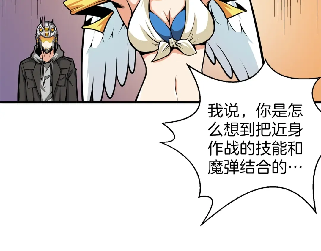 第57话 我不吃你这一套 第100页