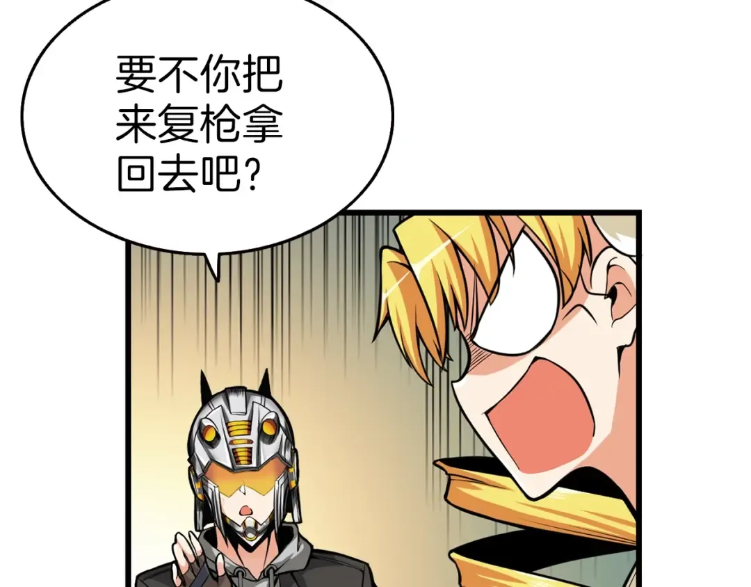 第57话 我不吃你这一套 第103页