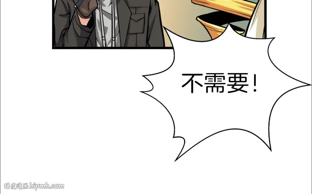 第57话 我不吃你这一套 第104页