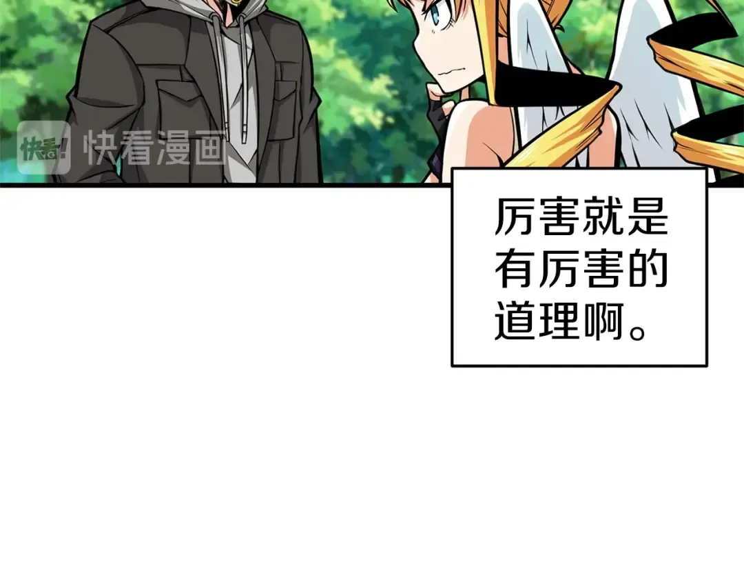 第57话 我不吃你这一套 第108页