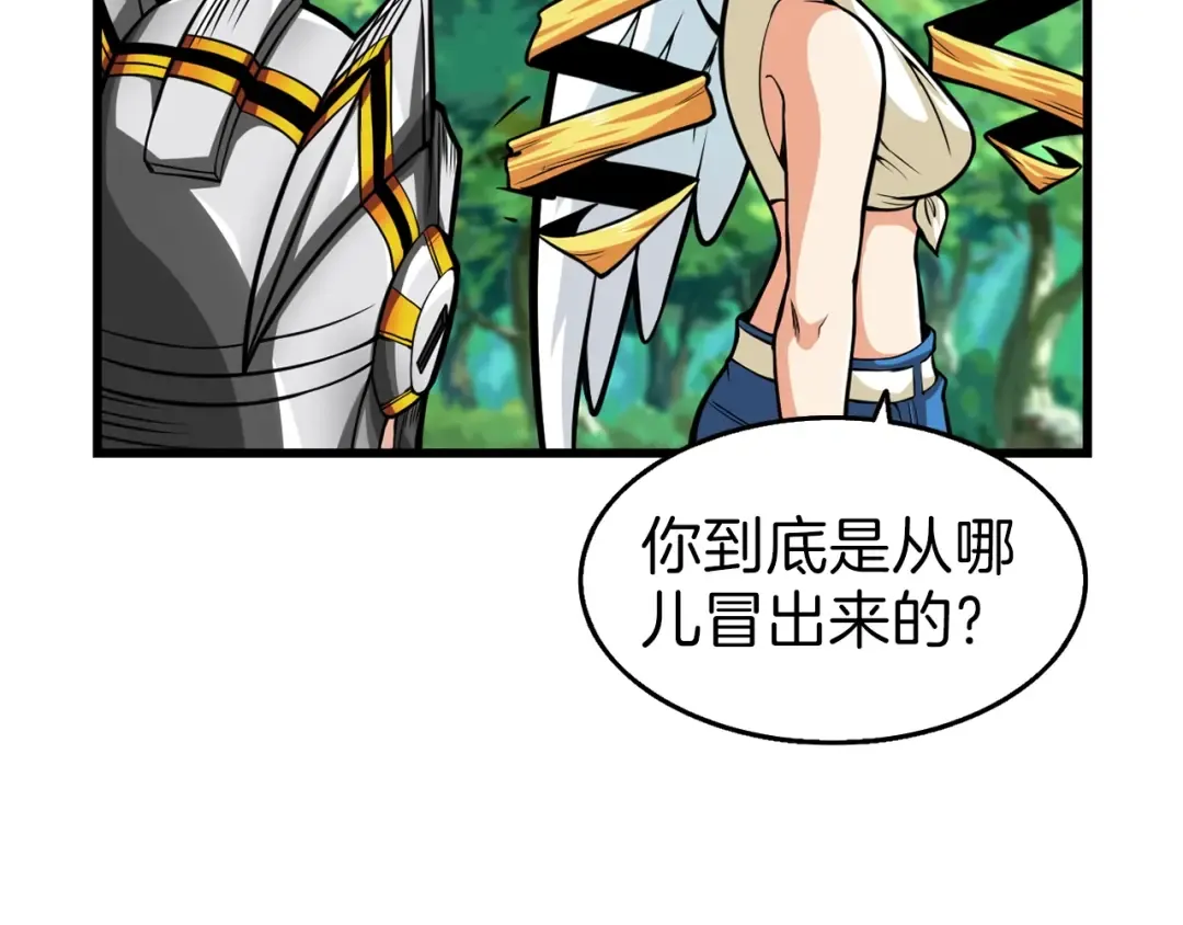 第57话 我不吃你这一套 第110页
