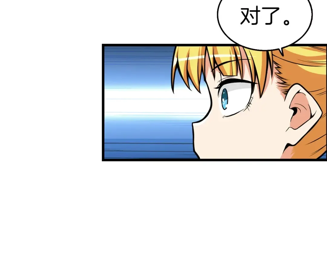 第57话 我不吃你这一套 第114页