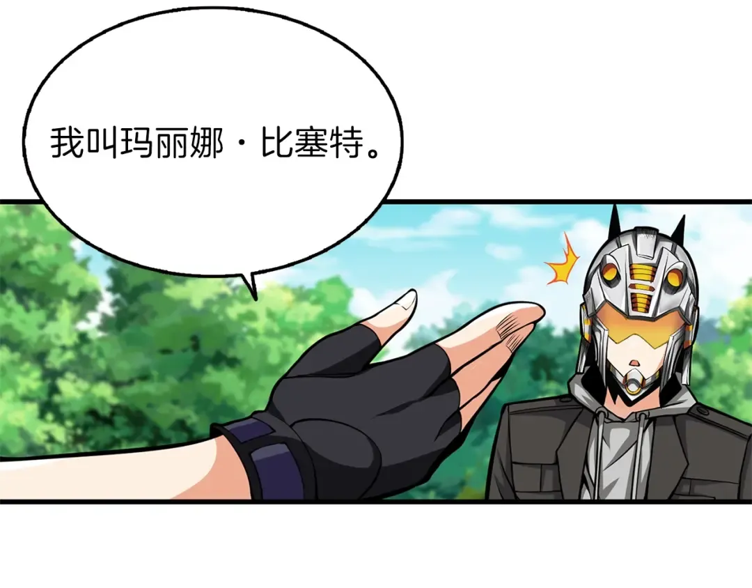 第57话 我不吃你这一套 第115页