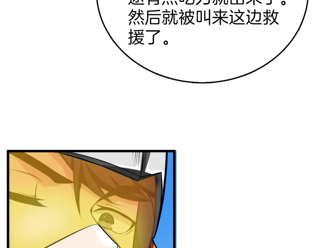 第57话 我不吃你这一套 第119页