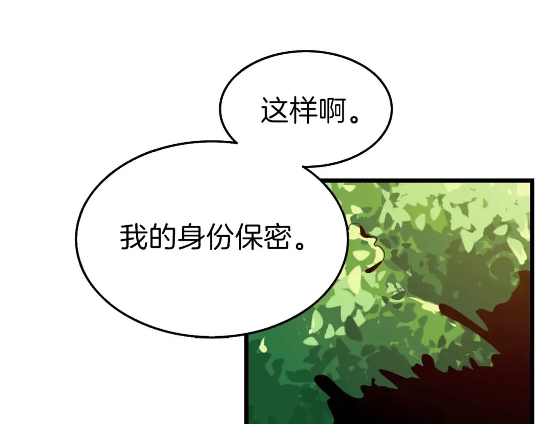 第57话 我不吃你这一套 第121页