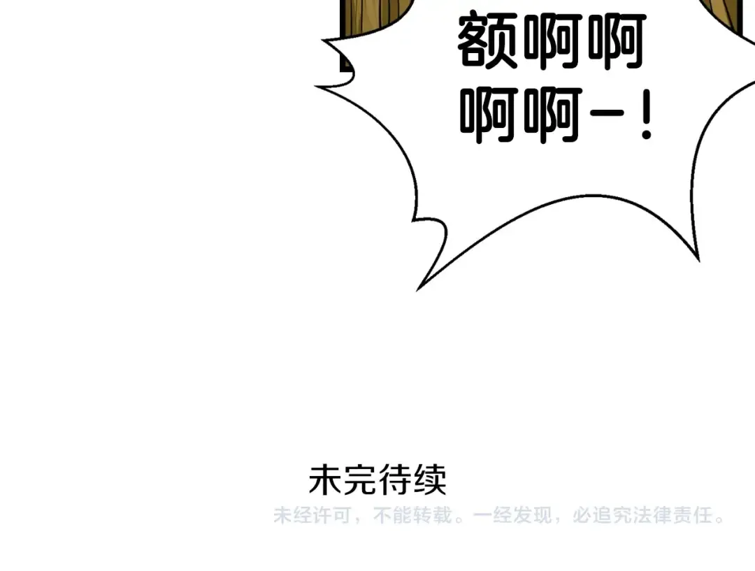第57话 我不吃你这一套 第123页