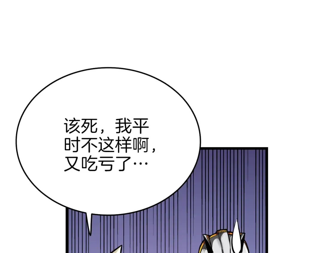 第58话 怪物老巢 第5页
