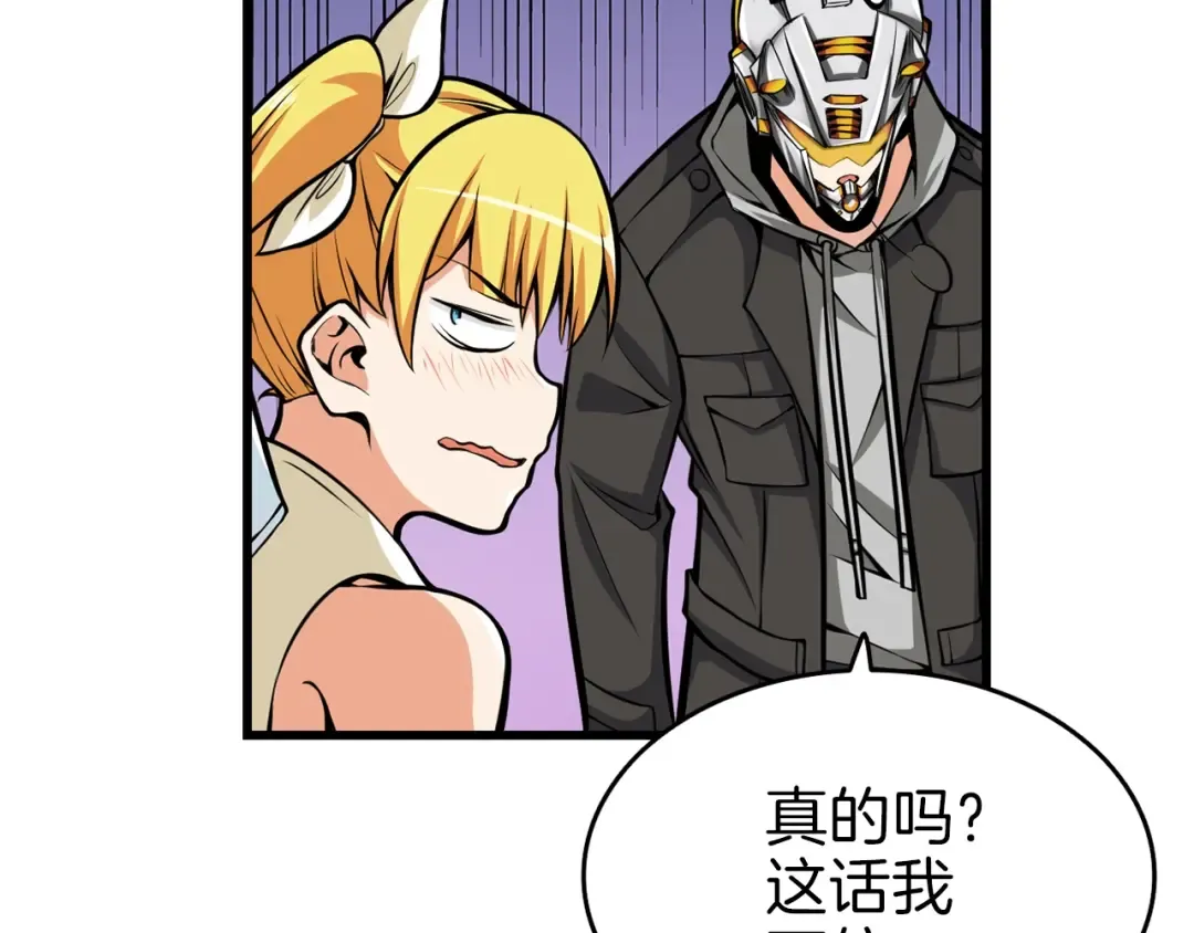 第58话 怪物老巢 第6页