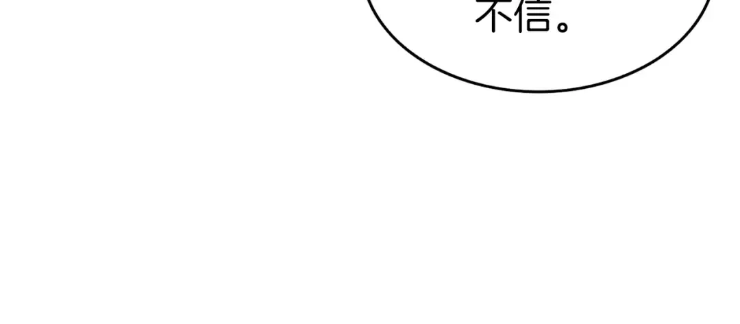 第58话 怪物老巢 第7页