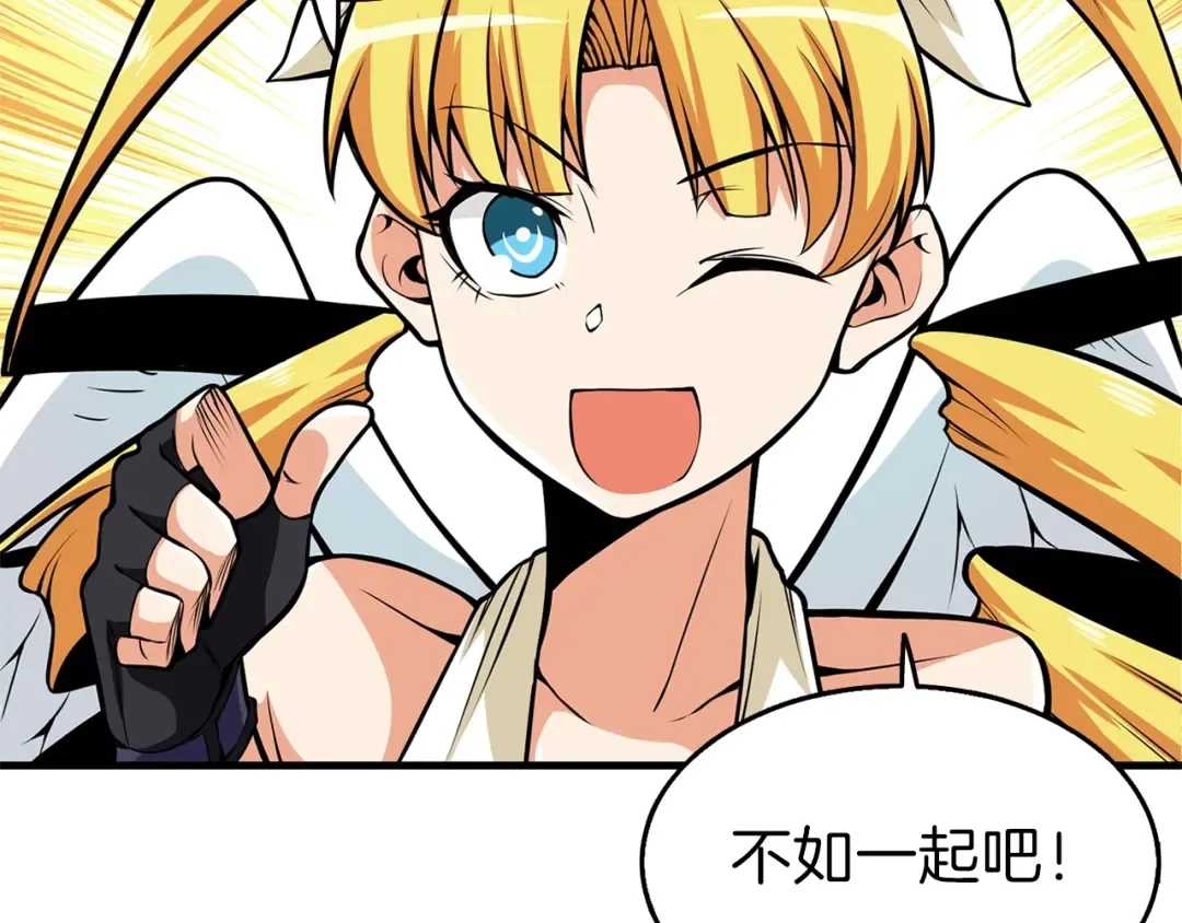 第58话 怪物老巢 第10页