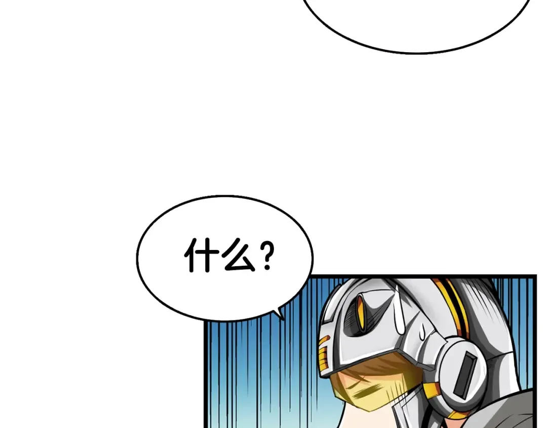 第58话 怪物老巢 第11页