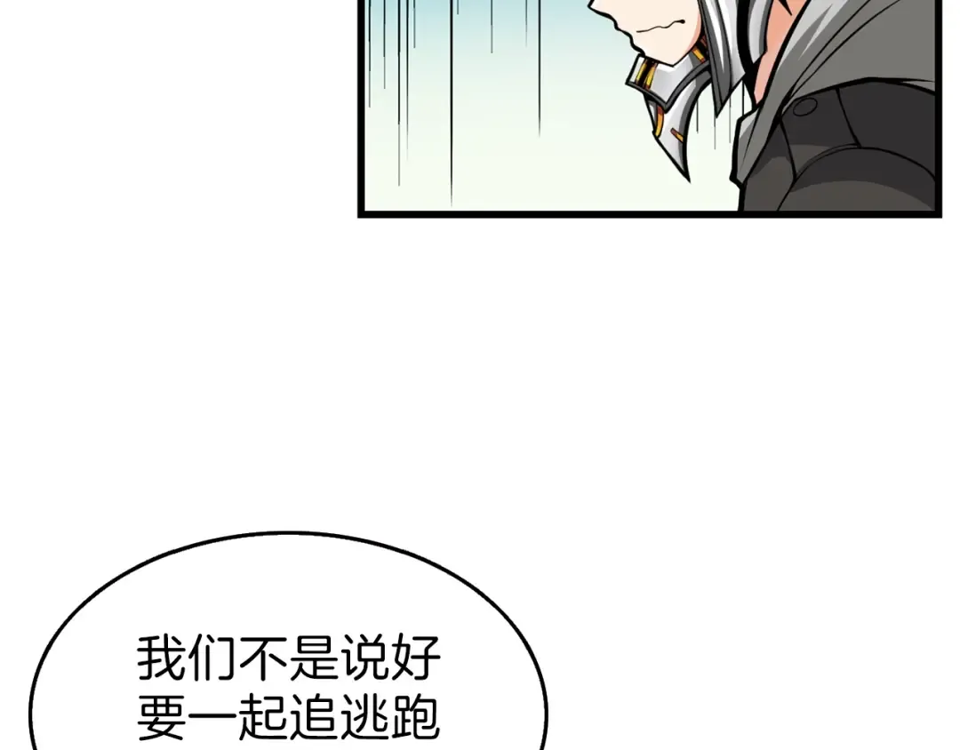 第58话 怪物老巢 第12页