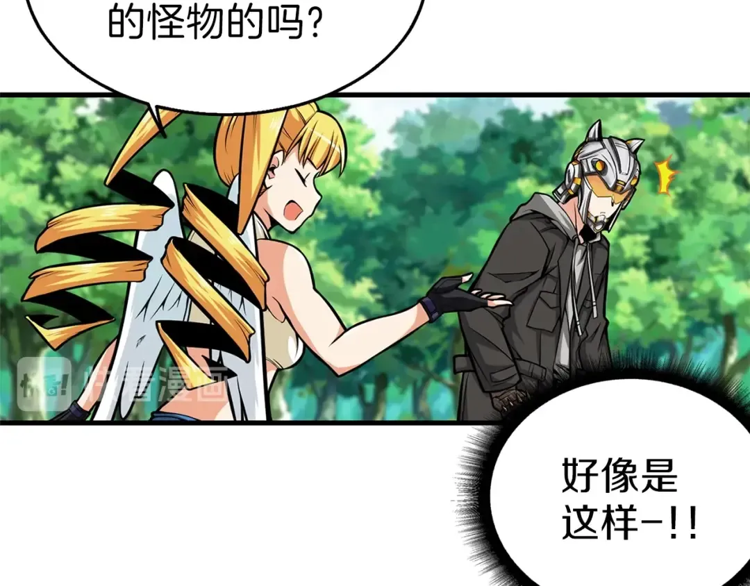 第58话 怪物老巢 第13页